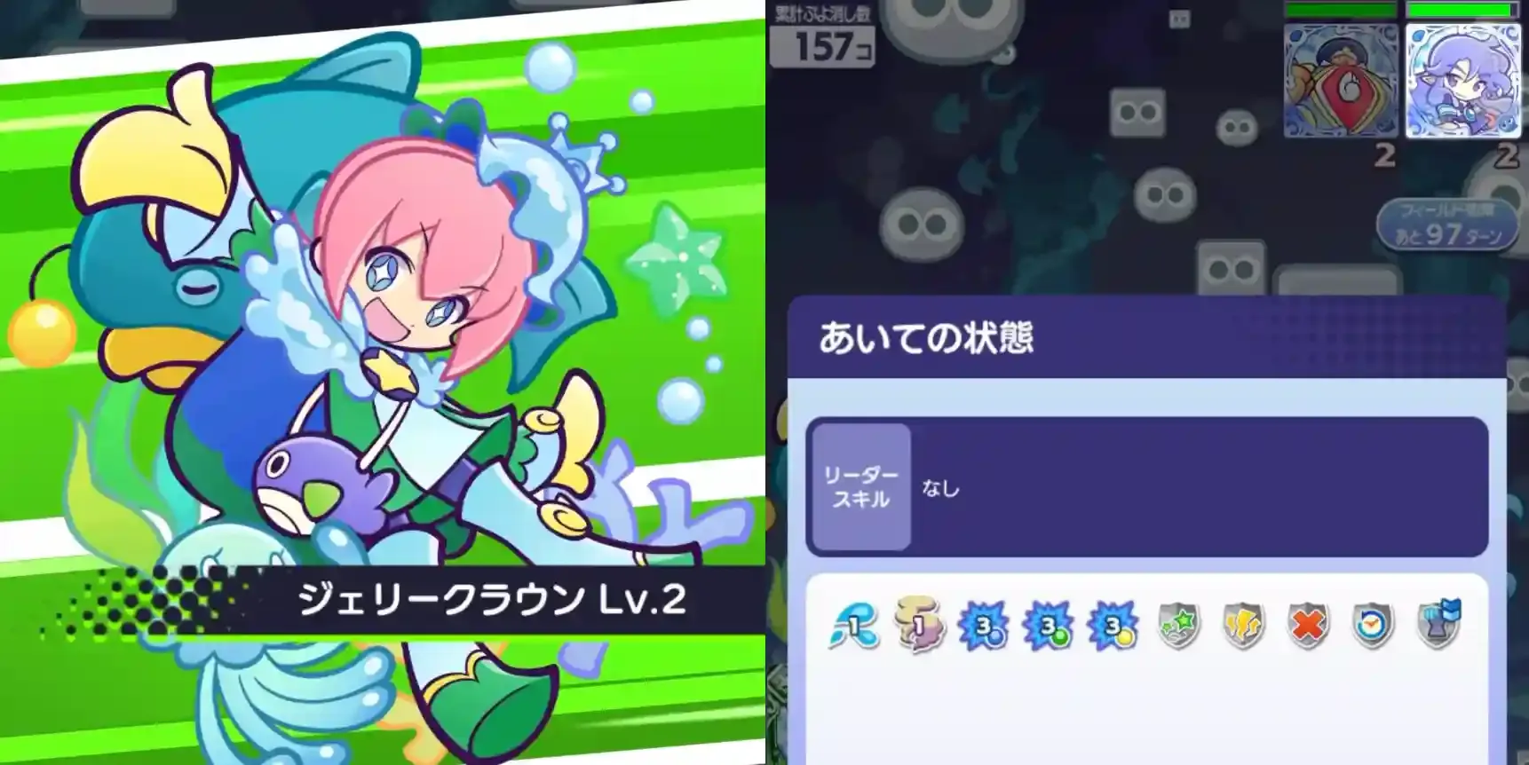 さかな王子 スキル