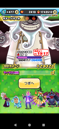 コメント画像