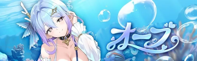 オーブ