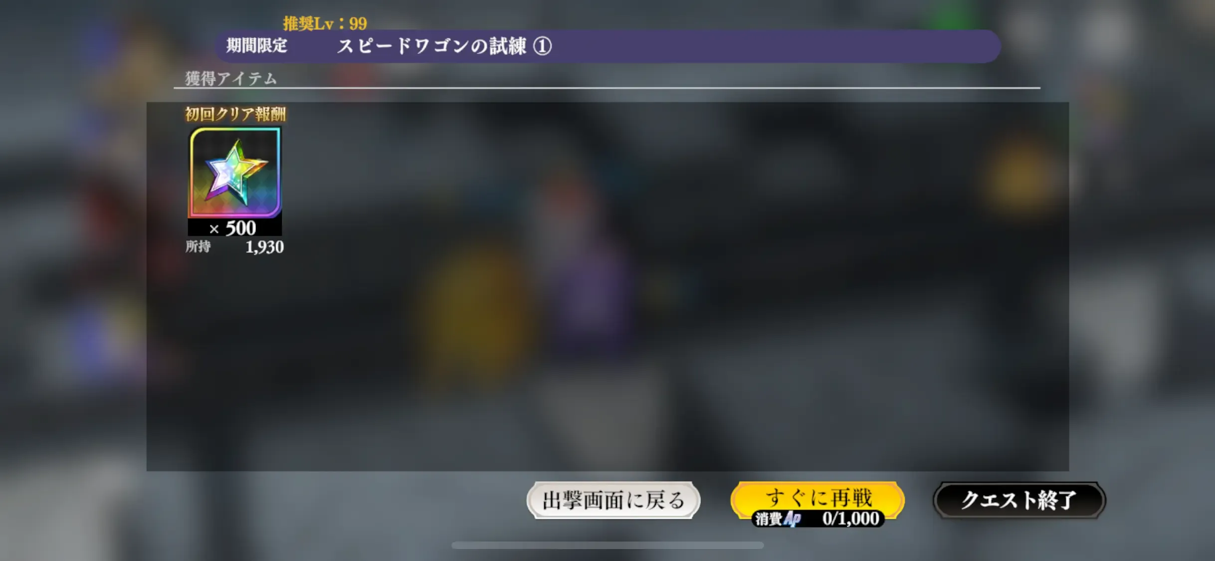 報酬