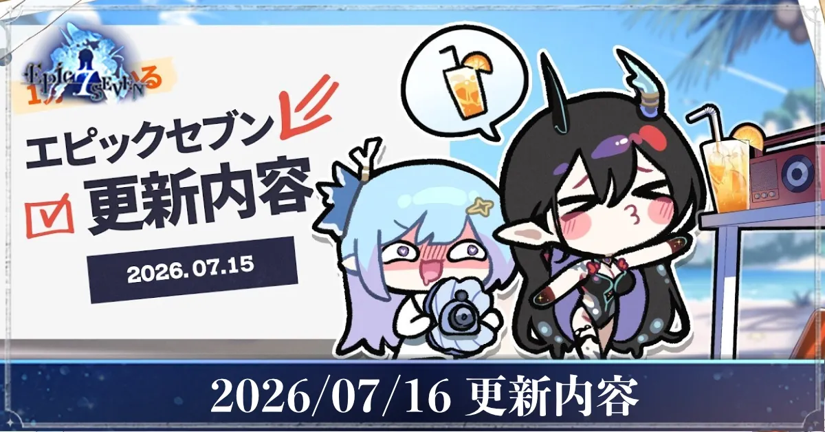 アイキャッチ_2026:07:16