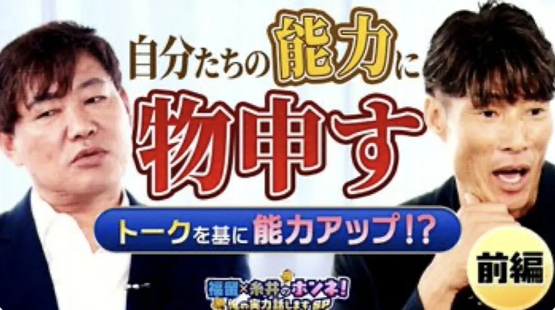真福留・糸井登場記念スカウトの画像