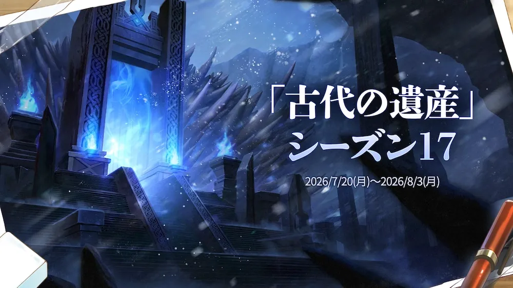 古代の遺産