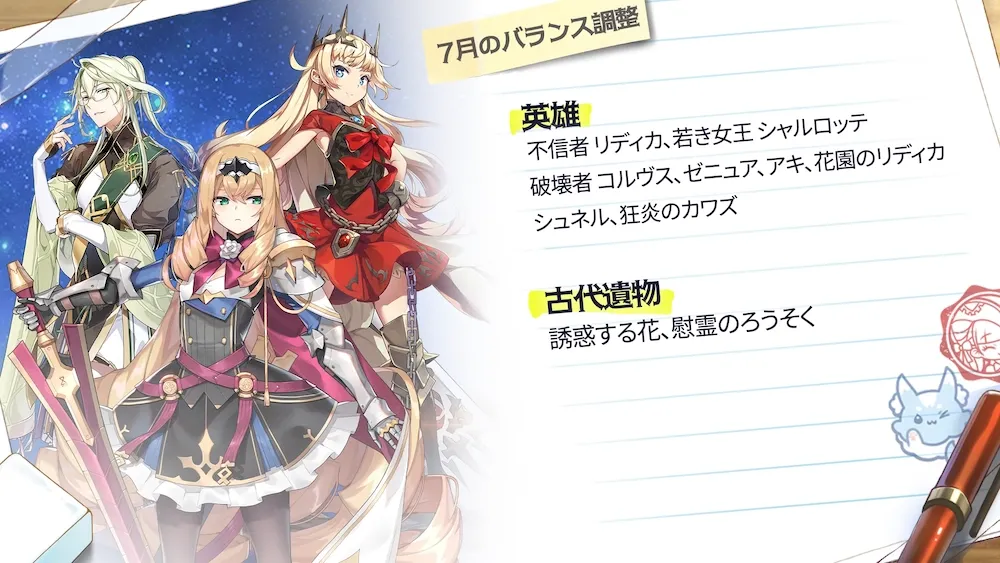 バランス調整