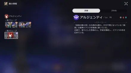 敵一覧