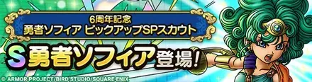 勇者ソフィアガチャシミュレーターのサムネイル