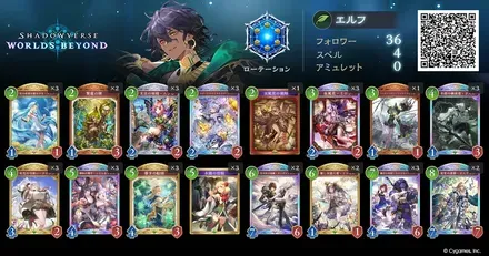 テンポエルフ