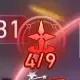殲滅