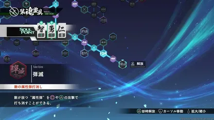 スキルが次々と開放される育成テンポの良さ