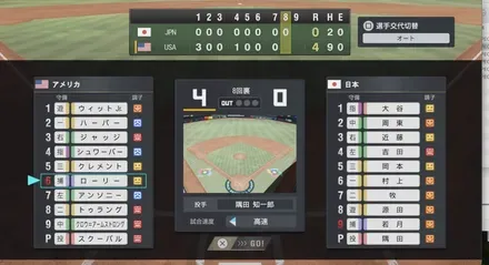 WBCモードは世界のスター選手が実名搭載されている