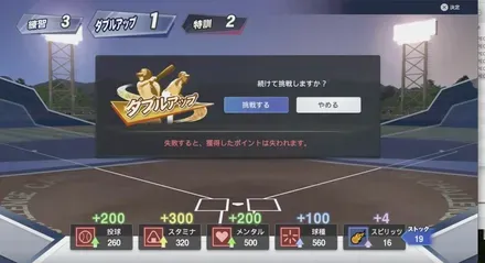 実質的なシーズンアップデート作