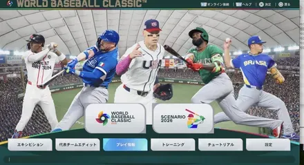 WBCモードは世界のスター選手が実名搭載されている