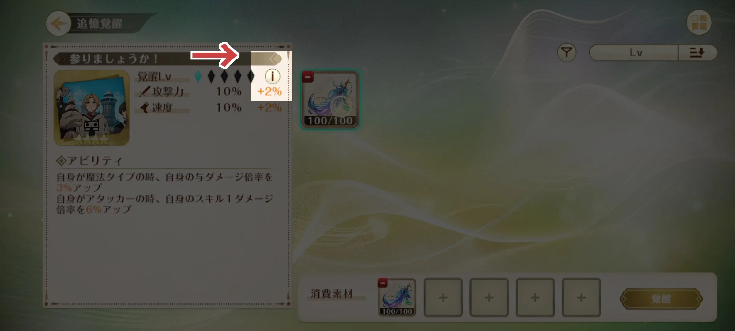 強化