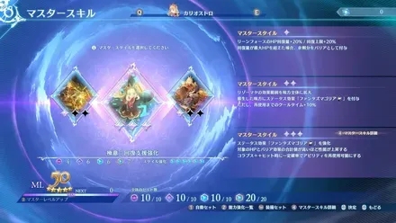 回復支援強化