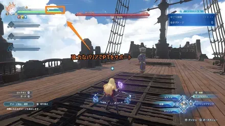 バリア量