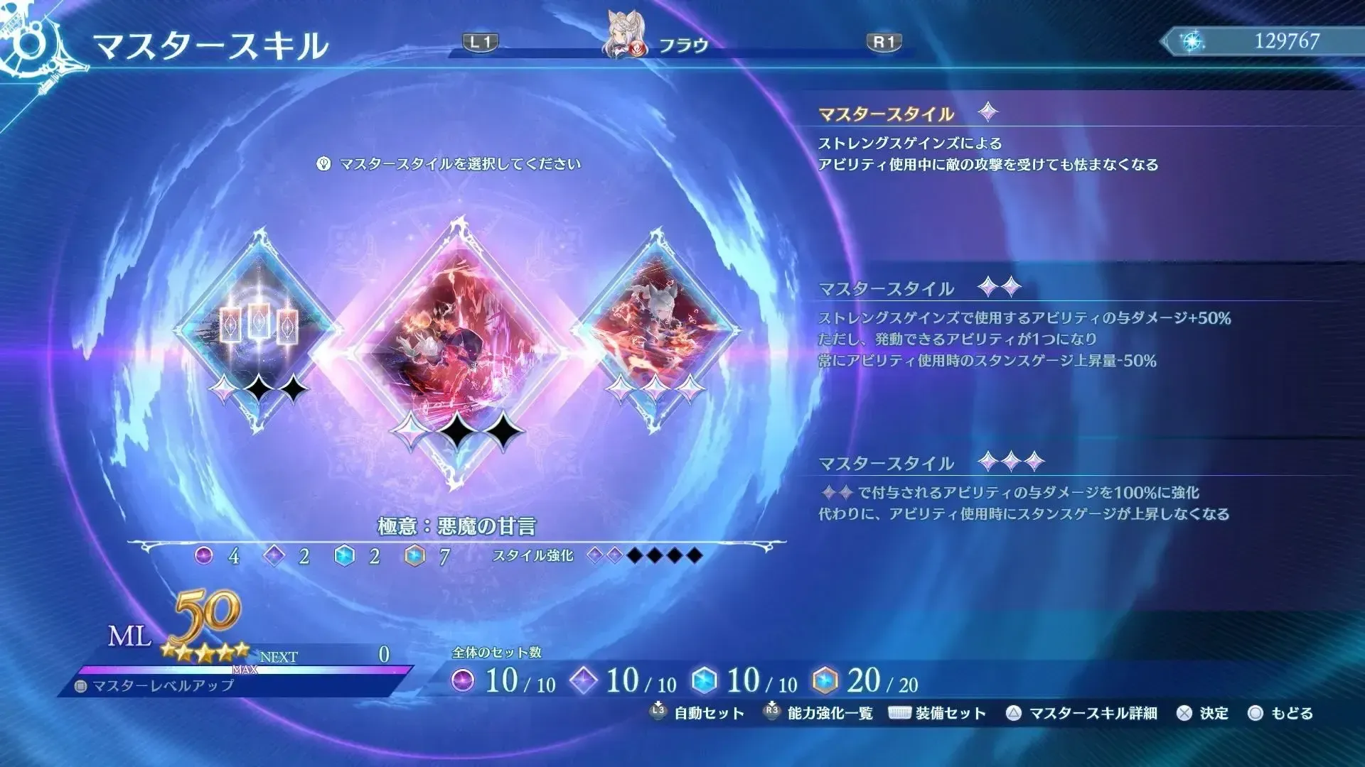 悪魔の甘言