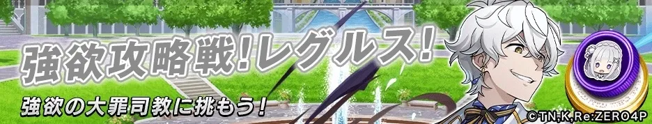 レグルス