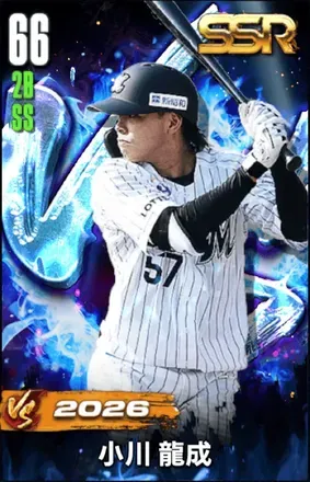 小川龍成（VS26）の画像