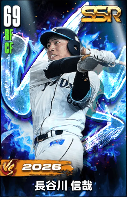 長谷川信哉（VS26）の画像