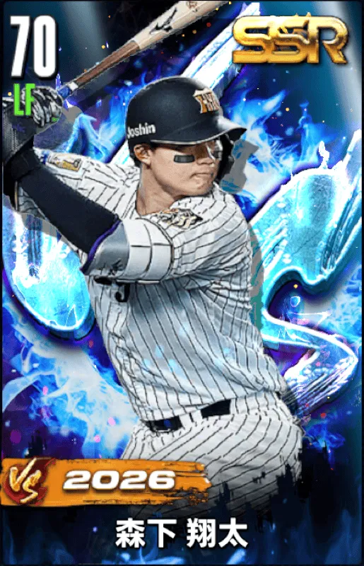 森下翔太（VS26）の画像