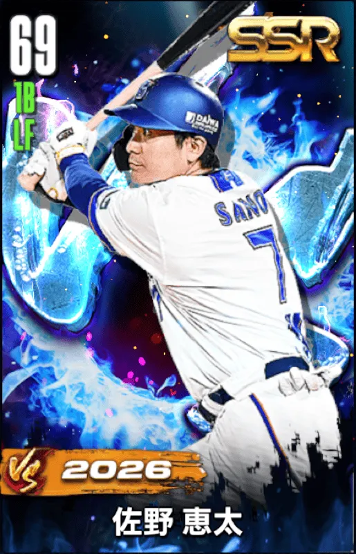 佐野恵太（VS26）の画像