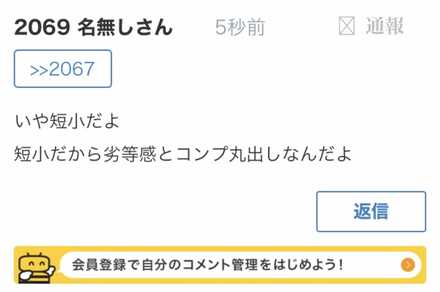 コメント画像