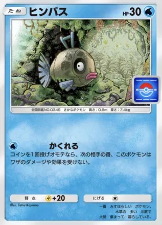 ヒンバス