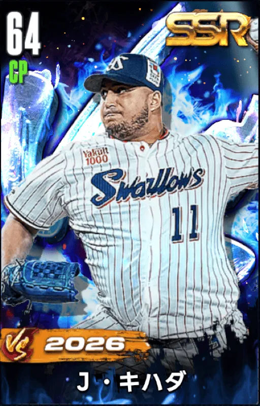 J・キハダ（VS26）の画像