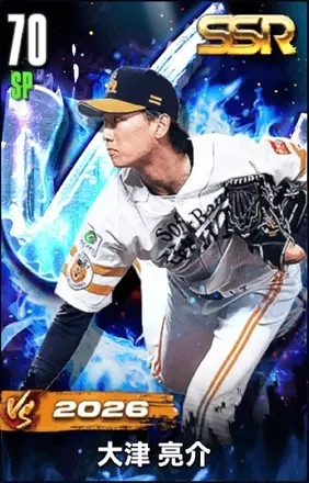 大津亮介画像