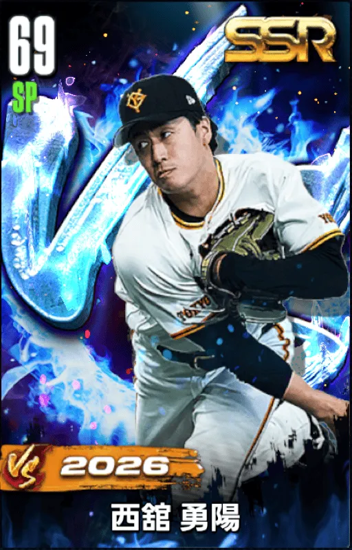西舘勇陽（VS26）の画像