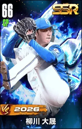 柳川大晟（VS26）の画像
