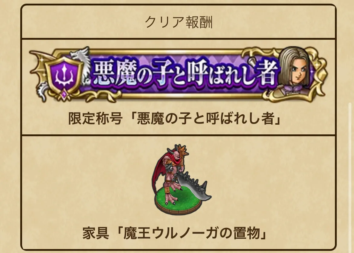 限定称号
