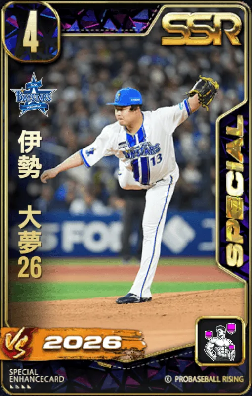 伊勢大夢26の画像