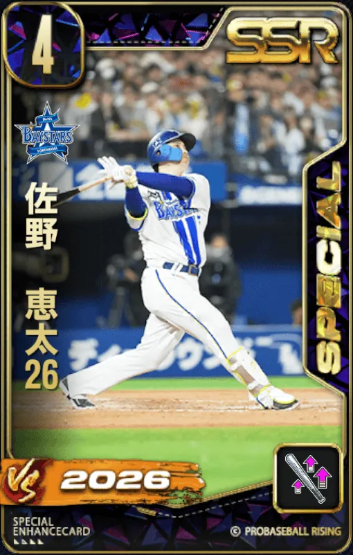 佐野恵太26の画像