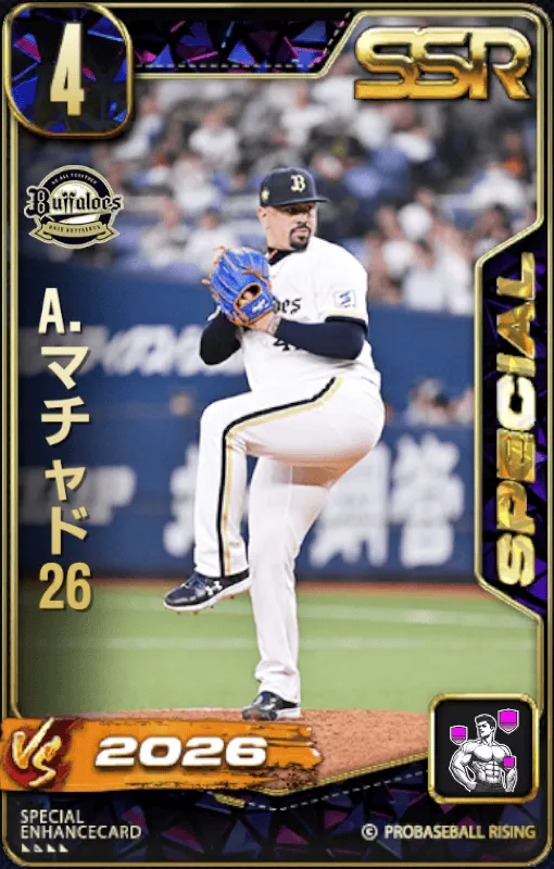 A・マチャド26の画像