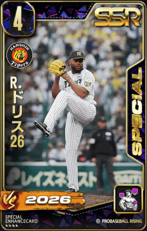 R・ドリス26・1の画像