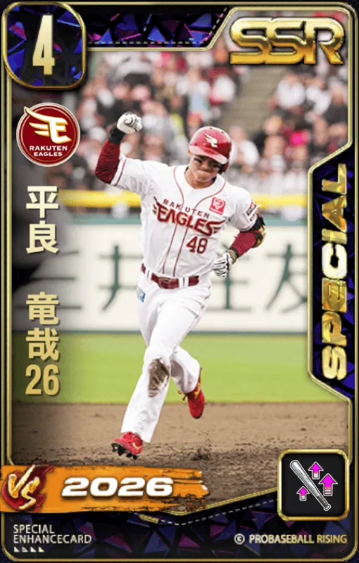 平良竜哉26の画像