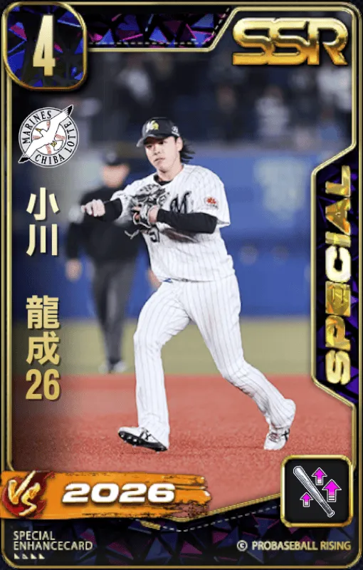 小川龍成26の画像