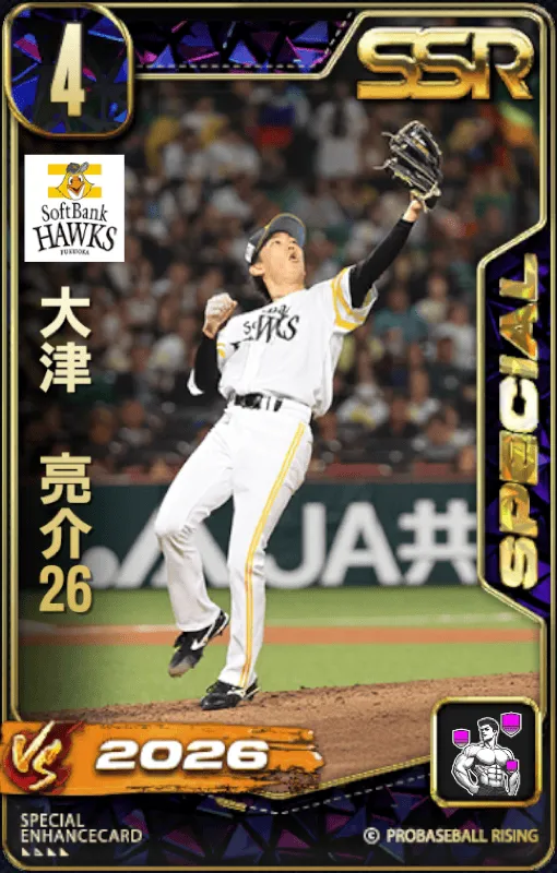 大津亮介26の画像