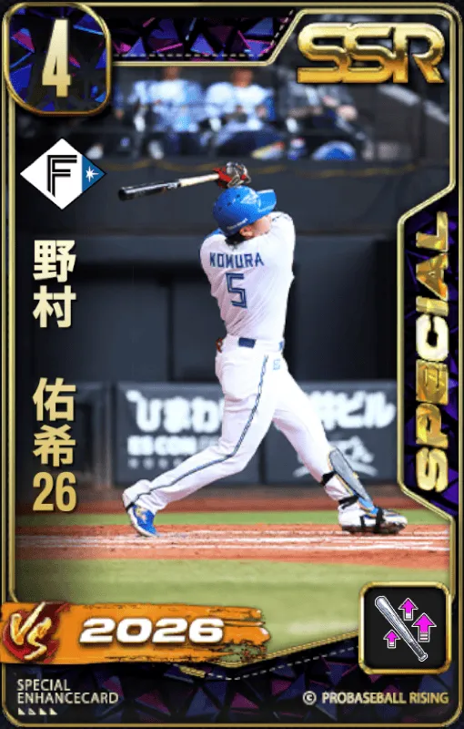 野村佑希26・1の画像