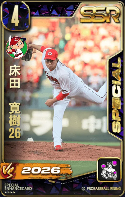 床田寛樹26の画像