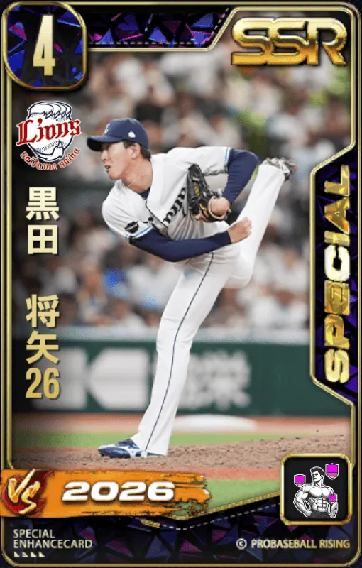 黒田将矢26の画像