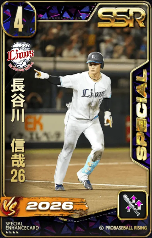 長谷川信哉26の画像