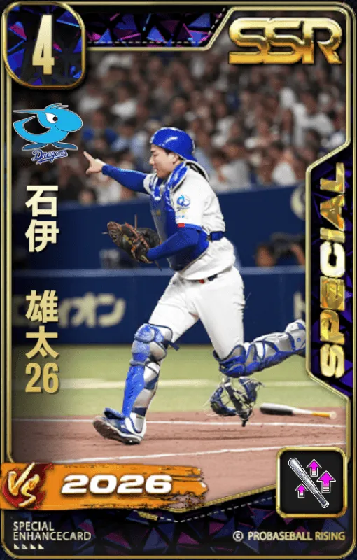 石伊雄太26の画像