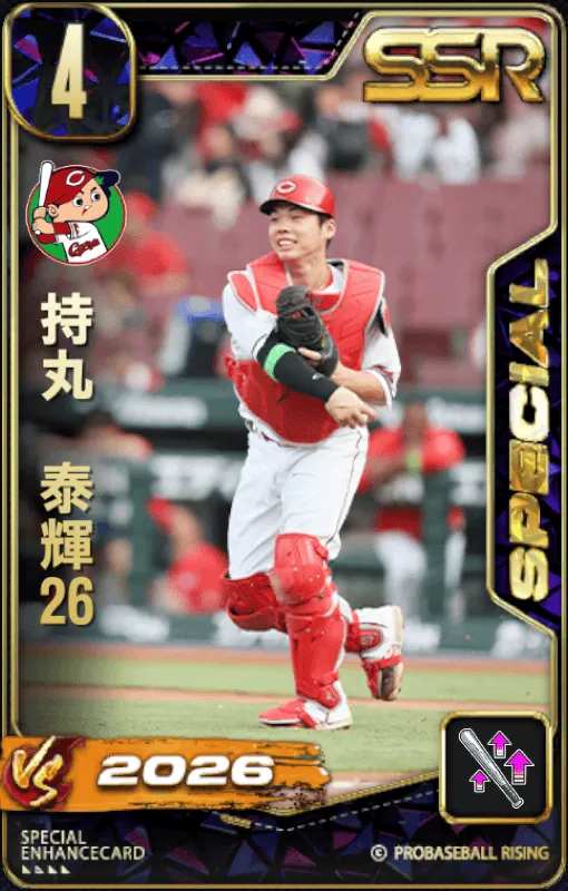 持丸泰輝26の画像