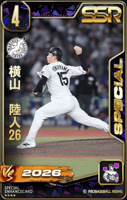 横山陸人26の画像