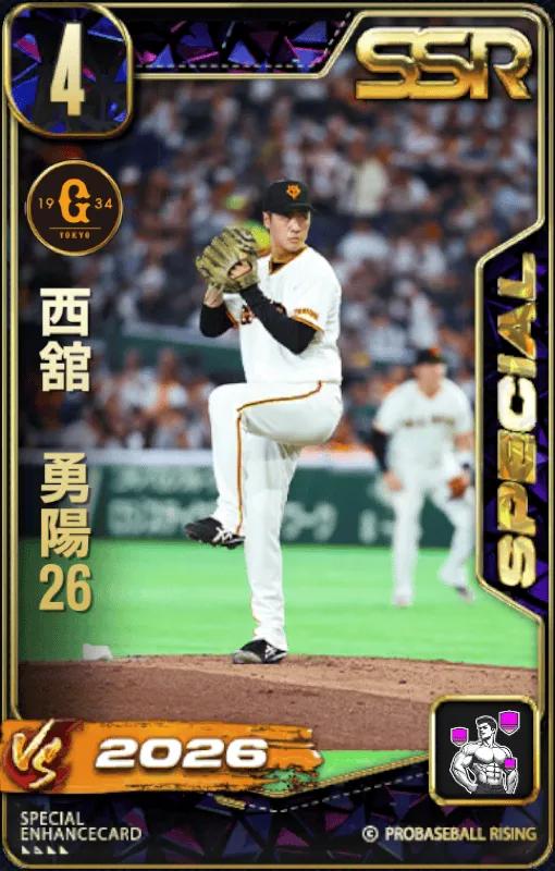 西舘勇陽26の画像