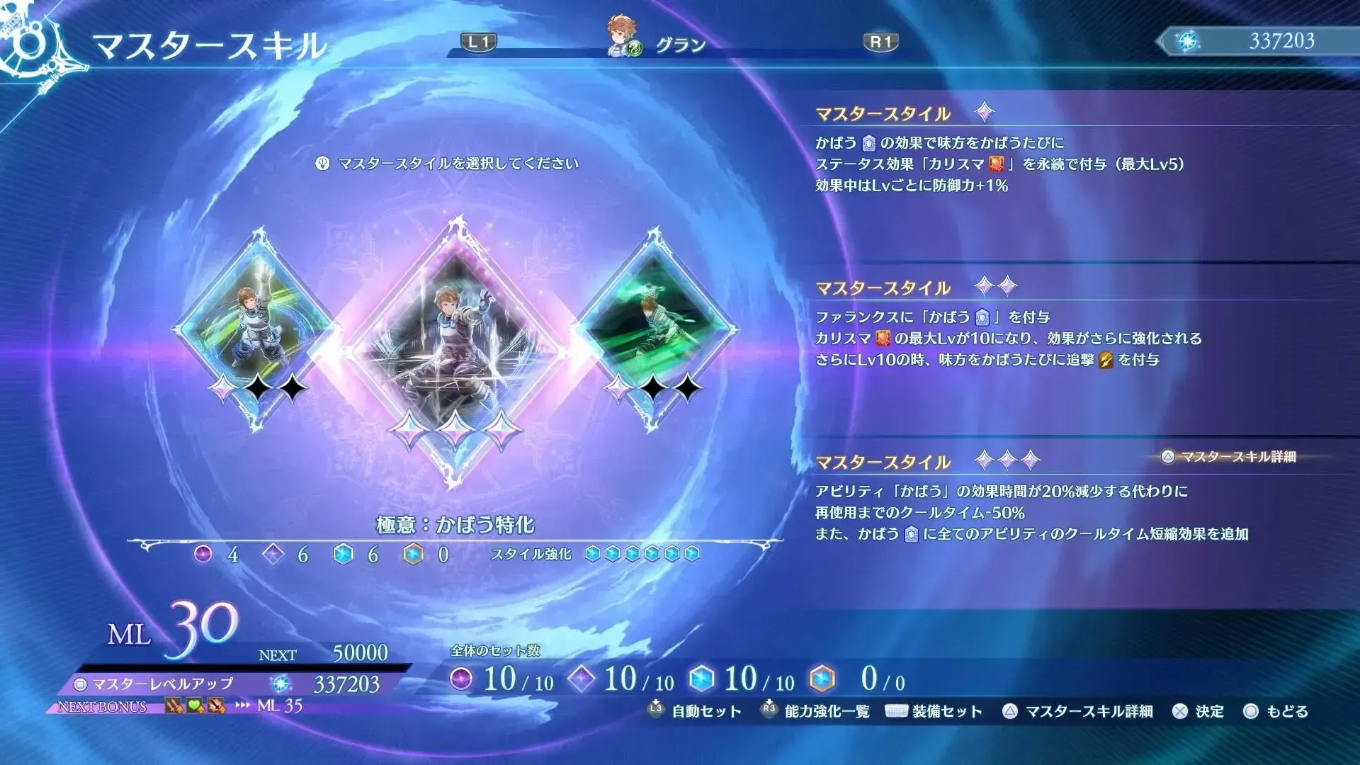 かばう