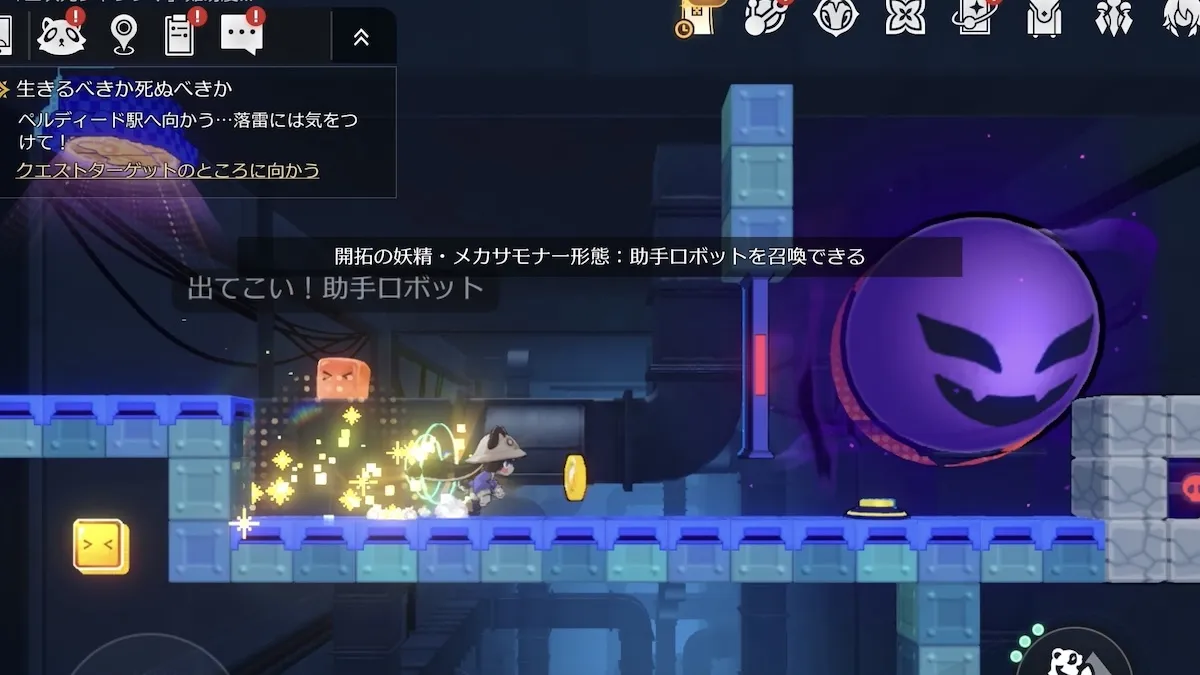 二次元ジャンプのギミック