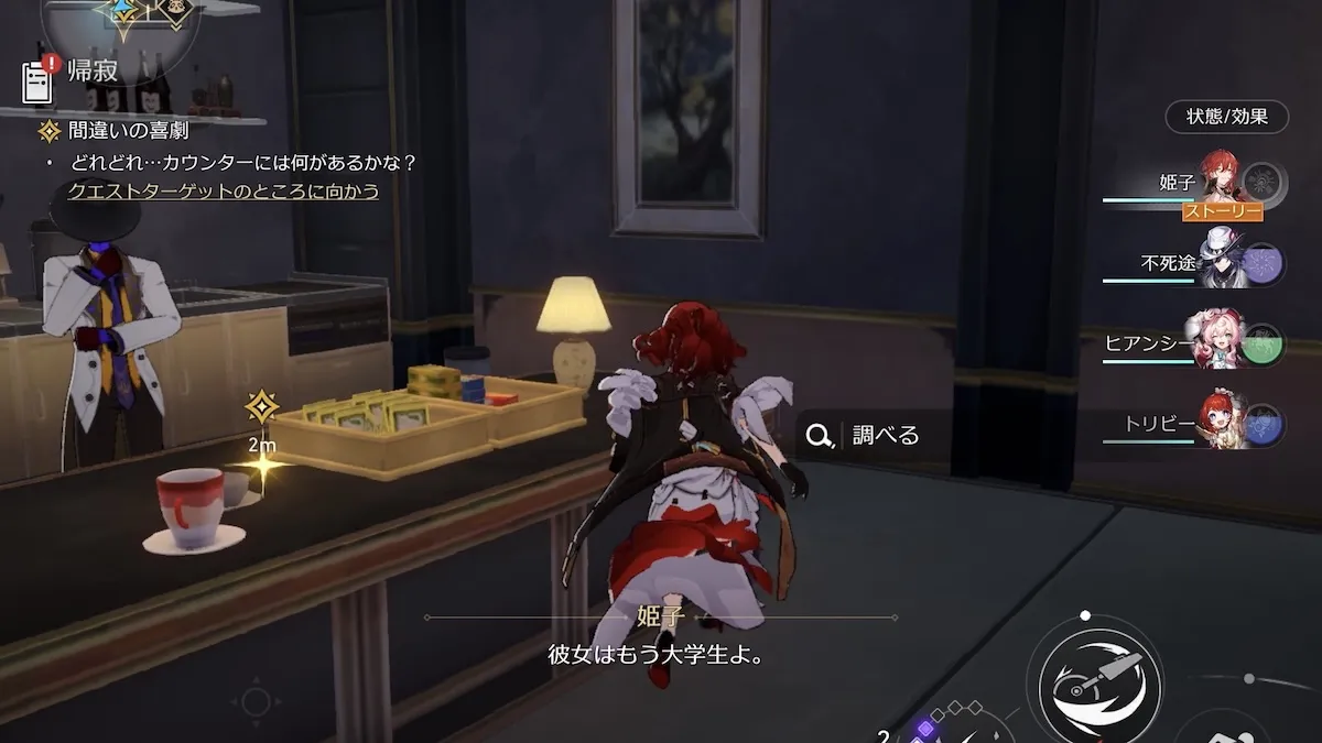 隆介と会話